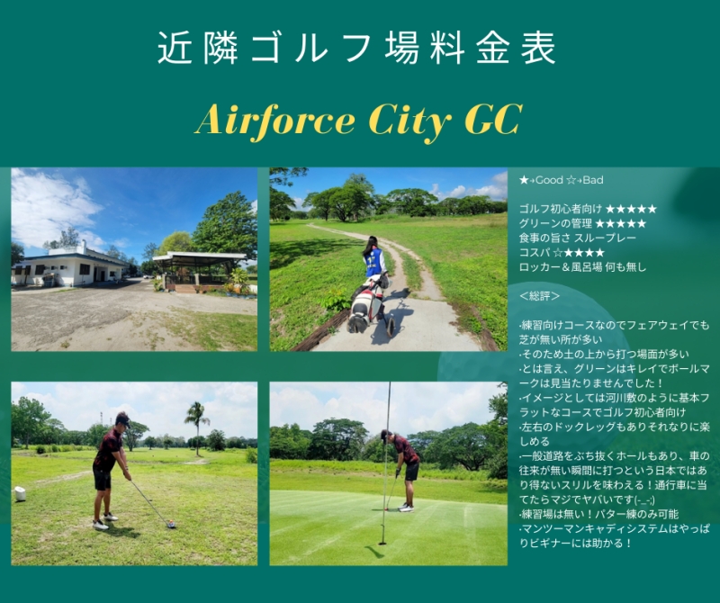 フィリピン留学 Cebu21 - EG Academy-GOLF SPECIAL COURSE-1